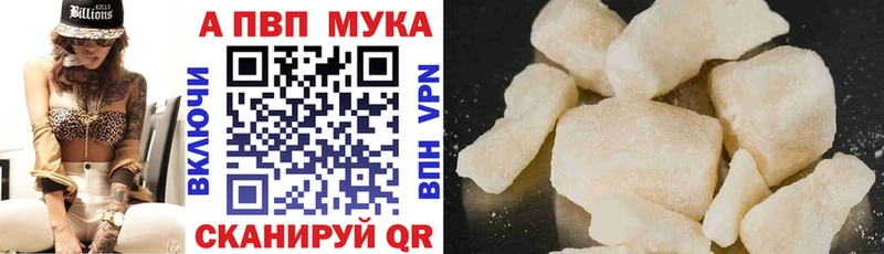 A-PVP Соль  Купить где  Павловский Посад 