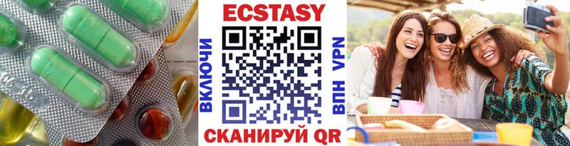 Ecstasy круглые  Купить закладки  Павловский Посад 