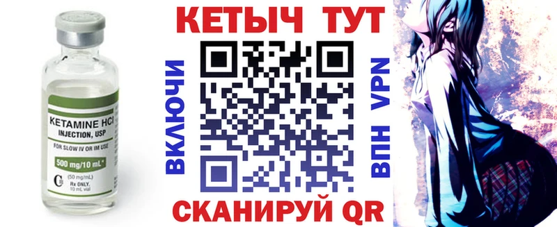 Купить закладки  Павловский Посад  КЕТАМИН VHQ 