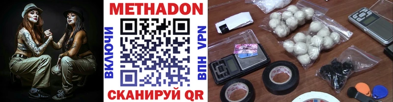 Купить где  Павловский Посад  МЕТАДОН VHQ 