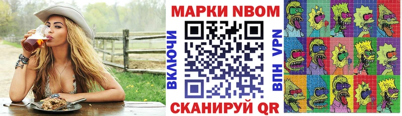 Купить  Павловский Посад  Марки NBOMe 1,5мг 
